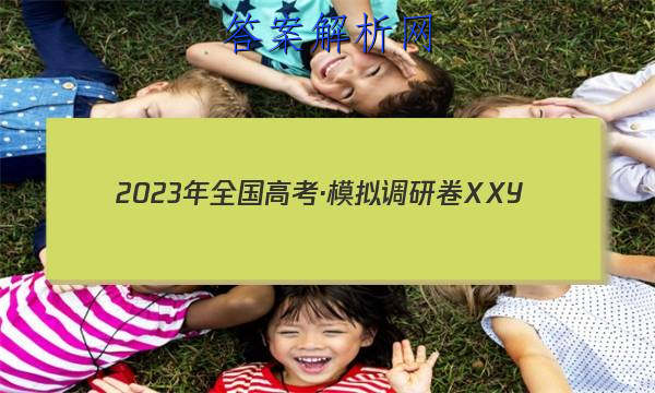 2023ȫ߿ģоXXY()2ӢԾ ()ͼƬ