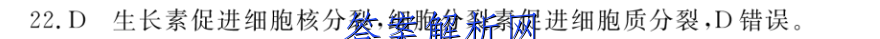 2023届神州智达高三题型专练与纠错活页练 新高考 二生物试卷 答案(更新中) 职业教育 第3张