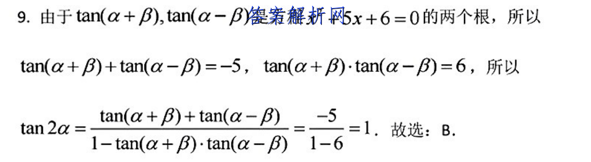 2023届衡水金卷先享题调研卷 山东专版 二物理 考卷答案 职业教育 第3张