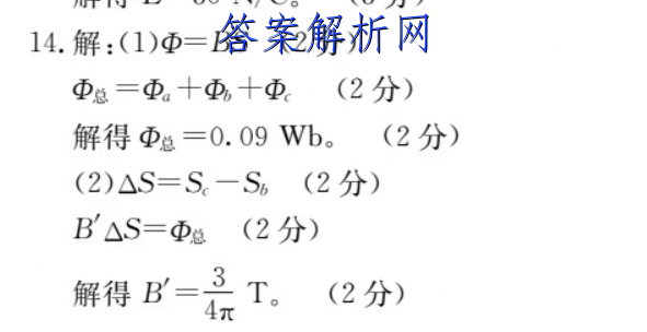 2022~23年度考前模拟演练卷(四)语文试题 答案 职业教育 第3张