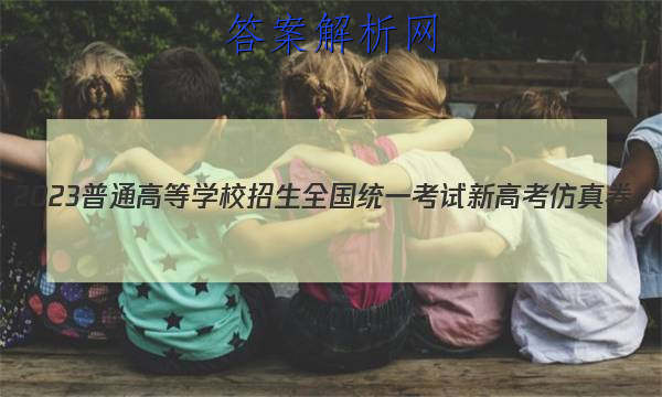 2023ͨߵѧУȫͳһ¸߿()6Ծ ()ͼƬ