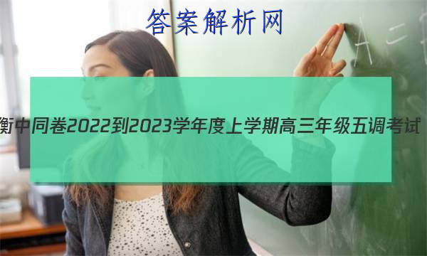 ͬ 2022-2023ѧѧڸ꼶(ɽר)ͼƬ