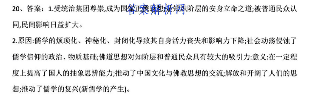 金考卷·百校联盟(新高考卷)2023年普通高等学校招生全国统一考试 领航卷4(四)地理 考卷答案 职业教育 第3张
