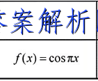衡水金卷 2022-2023学年度上学期高一年级期中考试·月考卷 数学(北师大版)答案 职业教育 第3张