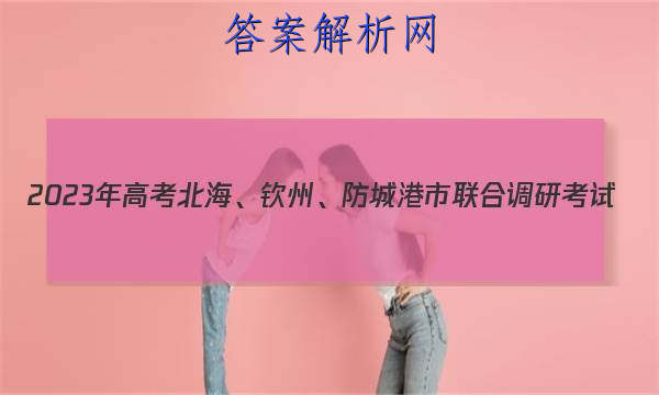 2023߿ݡǸϵп(2023.01)ĿѧͼƬ