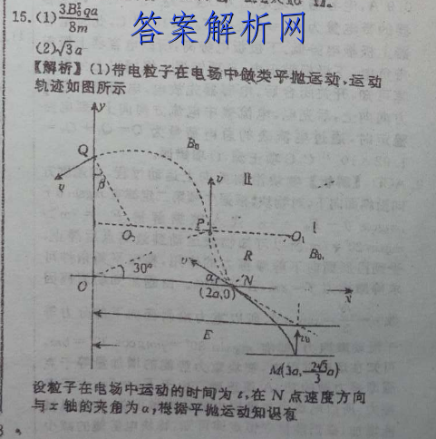 2022-2023学年山东省高一模拟选课走班调考(23-160A)化学 考卷答案 职业教育 第5张