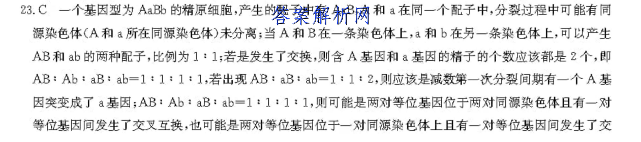 七年级上册学英语报纸答案,第四期 职业教育 第3张