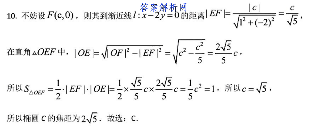 安徽皖北五校2022-2023学年高三上学期第一次联考地理试题及答案 职业教育 第3张