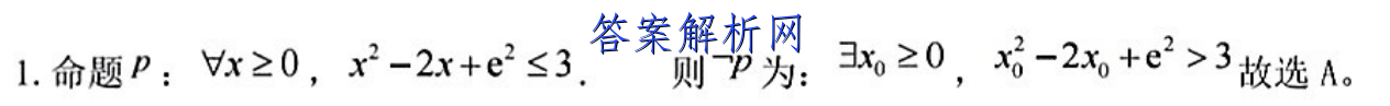 2023届衡水金卷先享题调研卷 山东专版 二生物 考卷答案 职业教育 第2张