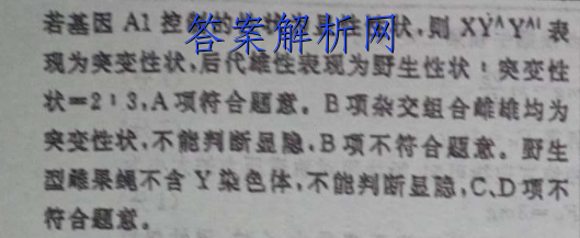 七下英语双语报答案202329期 职业教育 第4张