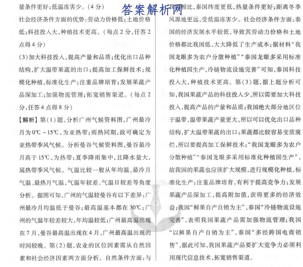 2023ʡкѧ2025һ12¿⻯ѧԾ()ͼƬ