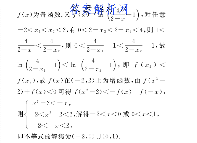 衡水金卷先享题 2022-2023学年度上学期高三年级五调考试(新教材·X)数学答案 职业教育 第4张