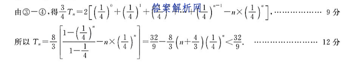 柳州高中南宁三中高三(12月)联考地理试卷 答案(更新中) 职业教育 第5张