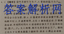 һ2023꼶Ĵ¿ѧԾ()ͼƬ