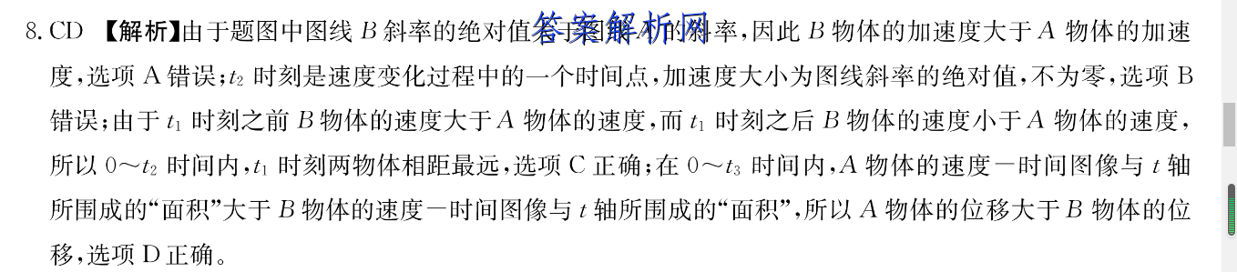 2023届滚动联考09理科数学试题答案 职业教育 第3张