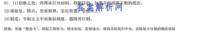2023年全国高考·模拟调研卷XXY(一)1语文 考卷答案 职业教育 第3张