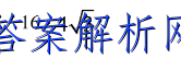 衡水金卷 2022-2023学年度上学期高一年级期中考试·月考卷 语文试题答案 职业教育 第3张