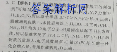 百师联盟2023届高三一轮复习联考 重庆卷 历史(四)4答案试卷答案(更新中) 职业教育 第2张