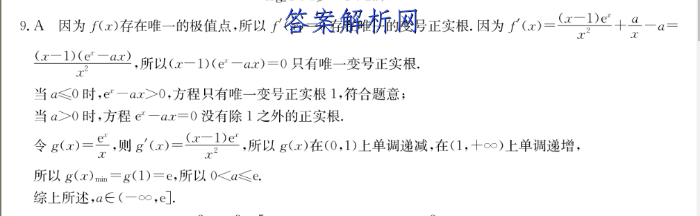 衡中同卷·2023届 调研卷 (新教材版A)(二)地理试卷 答案(更新中) 职业教育 第3张