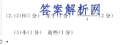 2023届衡水金卷先享题调研卷 山东专版 五地理 考卷答案 职业教育 第2张