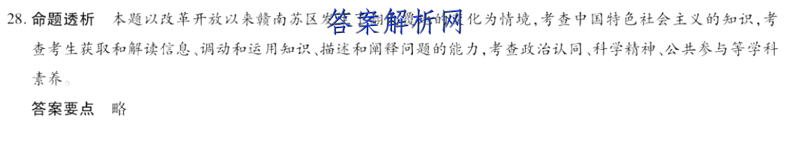衡水金卷 2022-2023学年度上学期高一年级期中考试·月考卷 化学(人教版·HX)试题答案 职业教育 第3张