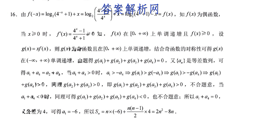 衡水金卷 2022-2023学年度上学期高一年级期中考试·月考卷 英语(人教版)试题答案 职业教育 第4张
