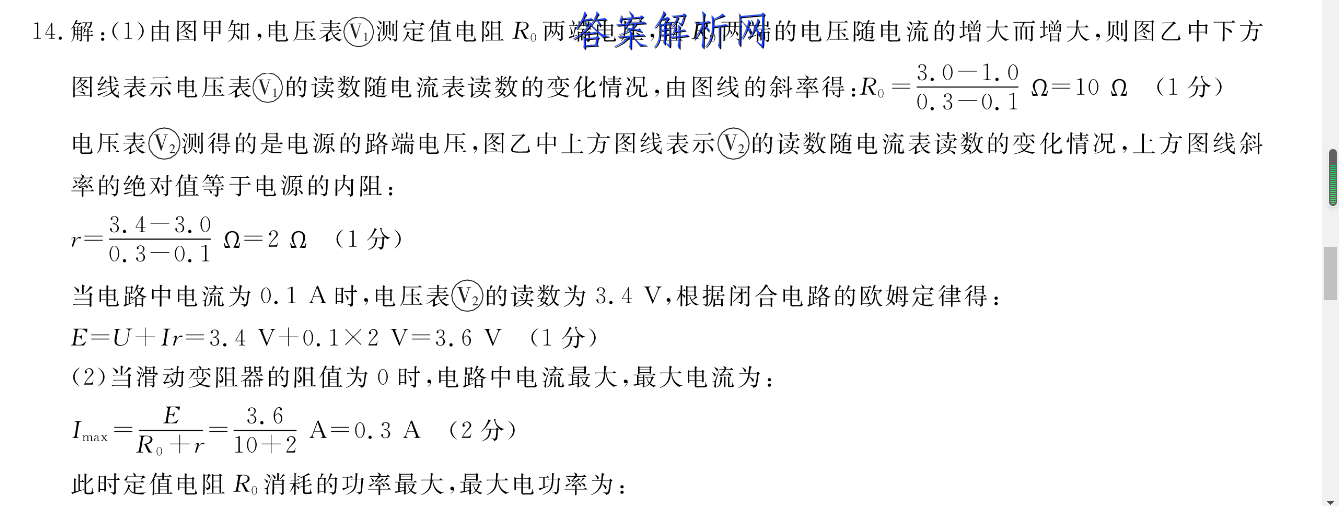 衡水金卷先享题 2022-2023学年度上学期高三年级五调考试(老高考)英语试题答案 职业教育 第2张