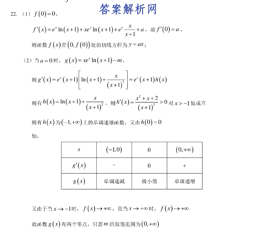 衡水金卷 2022-2023学年度上学期高一年级期中考试·月考卷 数学(人教版)试题答案 职业教育 第3张
