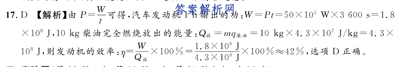 衡水金卷 广东省2023届高三年级11月份大联考英语答案 职业教育 第3张