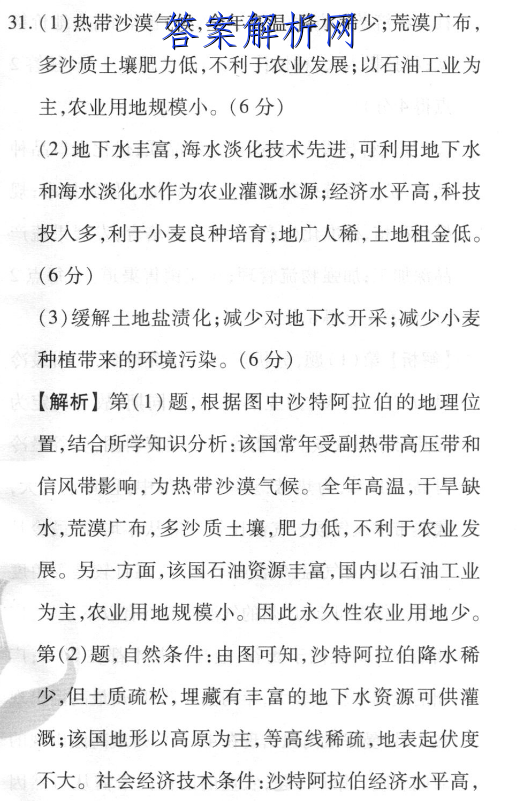 2023ʡкѧ2025һ12¿⻯ѧԾ()ͼƬ