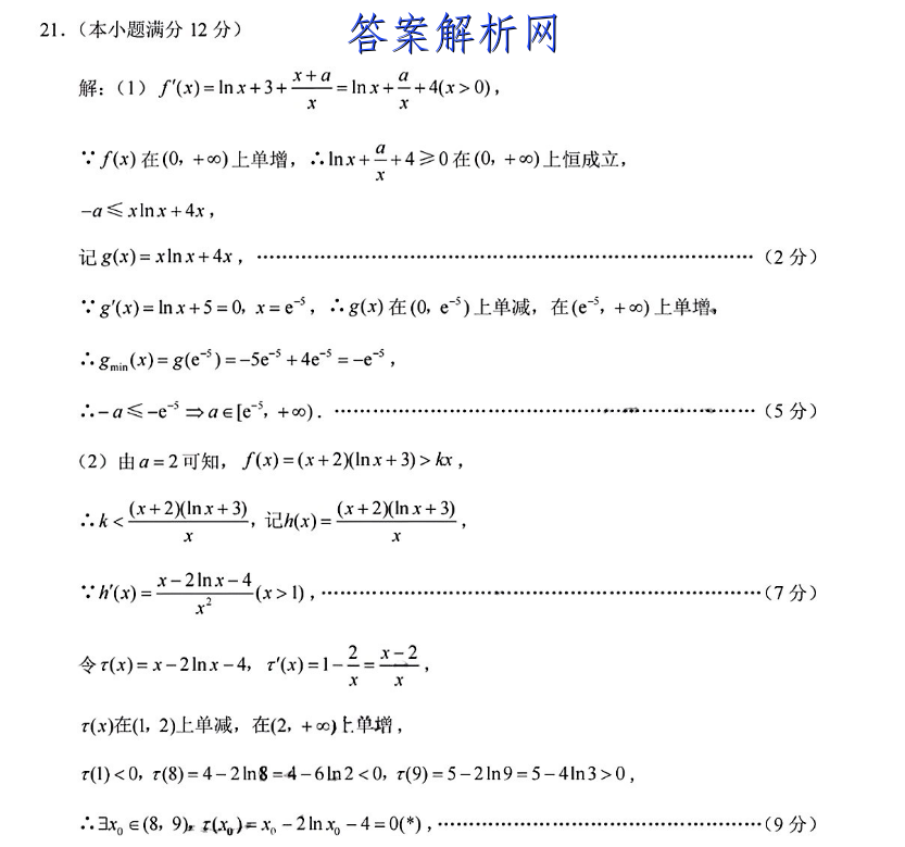 衡水金卷 2022-2023学年度上学期高一年级期中考试·月考卷 英语(人教版)答案 职业教育 第2张