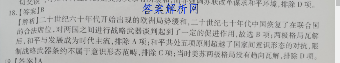 2023年全国高考·模拟调研卷XXY(六)6数学 考卷答案 职业教育 第2张