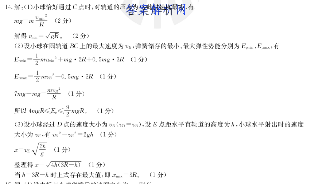 2022~23年度考前模拟演练卷(四)理科综合答案 职业教育 第2张