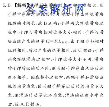 2022~2023Ⱥʡһ꼶ο(23-179A)ѧԾ()ͼƬ