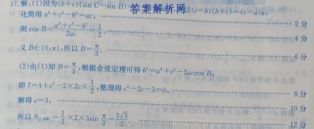 2023届全国普通高等学校招生统一考试 JY高三模拟卷(三)3化学试卷 答案(更新中) 职业教育 第3张