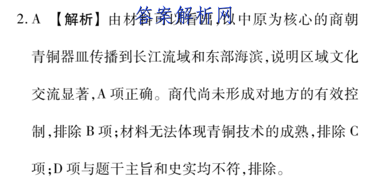 北京市燕山地区2022-2023学年第一学期九年级期末质量监测英语试卷 答案(更新中) 职业教育 第2张