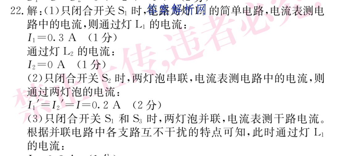 2022~23年度考前模拟演练卷(三)语文答案 职业教育 第2张