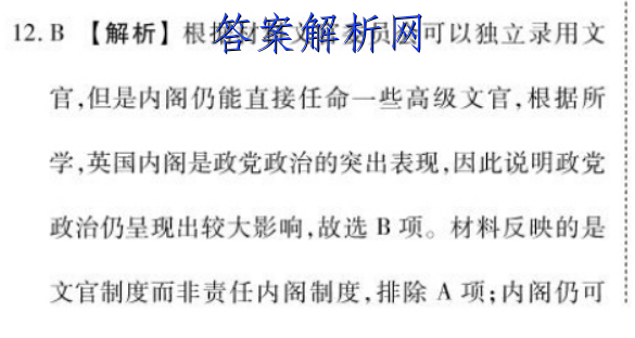 2023年全国高考·模拟调研卷XXY(五)5数学 考卷答案 职业教育 第3张