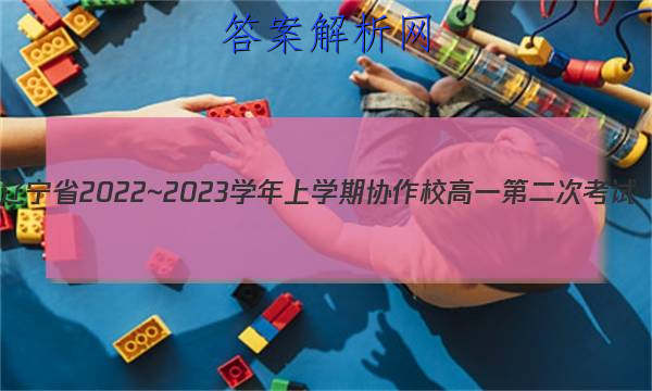 ʡ2022~2023ѧѧЭУһڶο(23-184A)ѧԾ ()ͼƬ