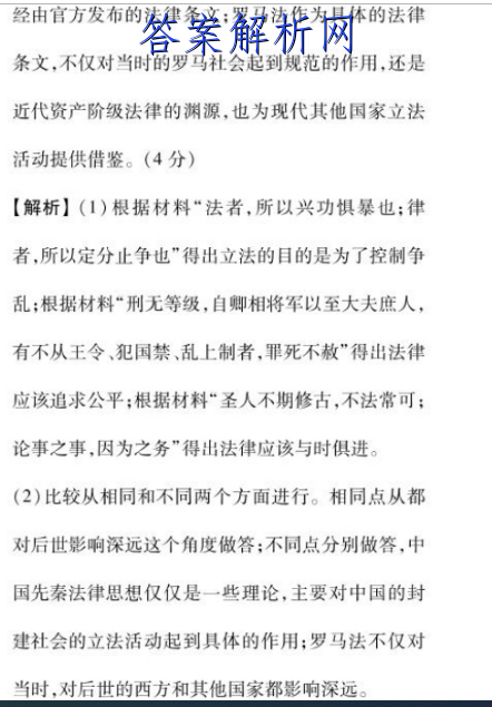 2023年全国高考·模拟调研卷XXY(五)5语文 考卷答案 职业教育 第5张