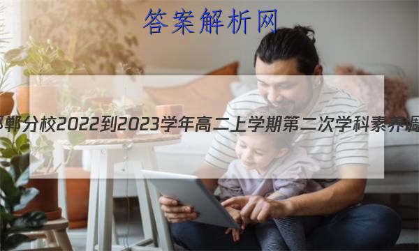 ӱʡӢѧУ2022-2023ѧ߶ѧڵڶѧԾ()ͼƬ