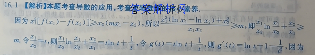 安徽省2022~2023学年度九年级期末综合评估 4L R物理试卷 答案(更新中) 职业教育 第2张