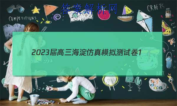 2023ģԾ1(һ)Ӣ￼ͼƬ