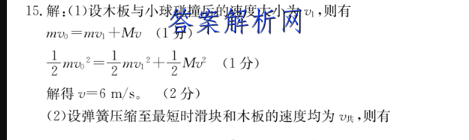 2022~23年度考前模拟演练卷(四)文科综合答案 职业教育 第2张