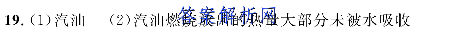 名校之约 2023届高三分科模拟检测卷(二)2化学 考卷答案 职业教育 第3张