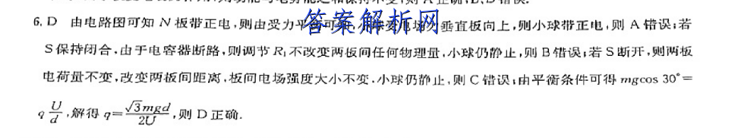 贵州天之王教育·2023届全国甲卷高端精品模拟信息卷1(一)生物 考卷答案 职业教育 第3张