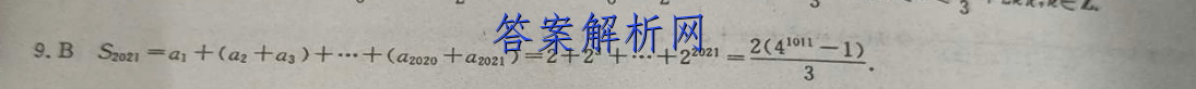 2023ͨߵѧУȫͳһԡģ2()Ծ ()ͼƬ
