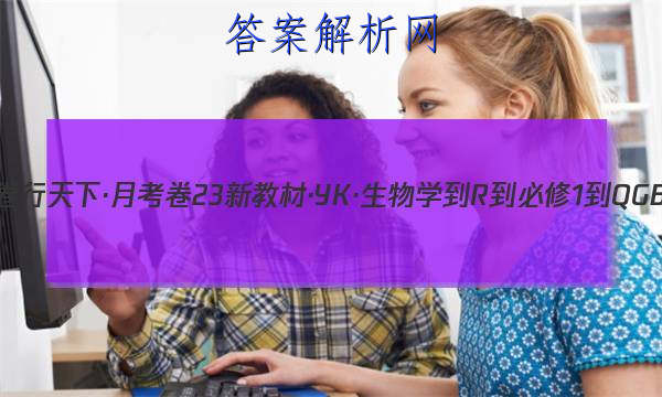 2023¡¿ 23½̲ġYKѧ-R-1-QGB ѧ()2ͼƬ