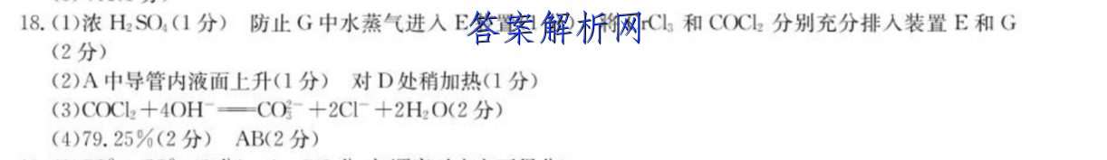 百师联盟2023届高三一轮复习联考 湖南卷 历史(四)4答案试卷答案(更新中) 职业教育 第3张