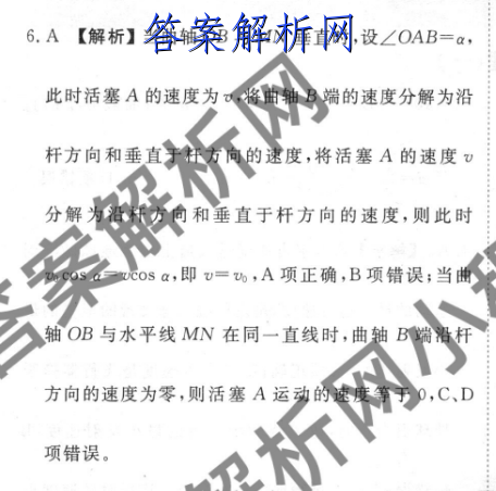 数学学习周报人教七年级33期答案 职业教育 第2张
